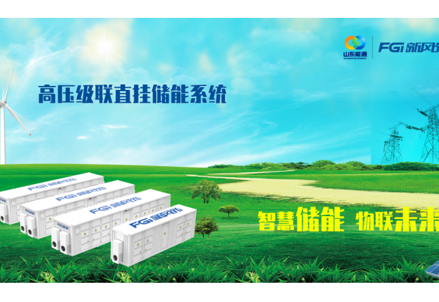 構建能源“路由器”，新風(fēng)光高壓級聯(lián)技術(shù)硬核出擊