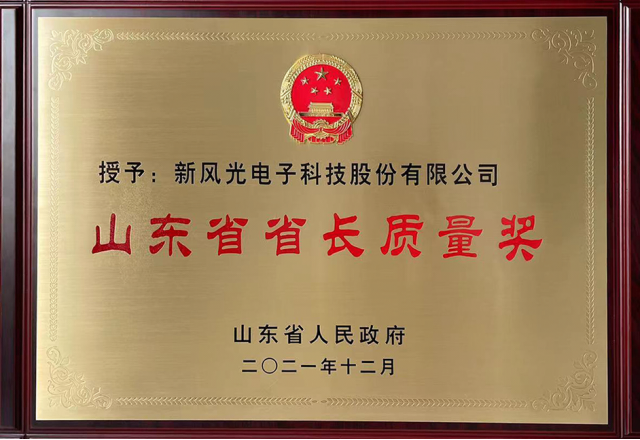 硬核實(shí)力！山東能源2家企業(yè)獲山東省省長(cháng)質(zhì)量獎