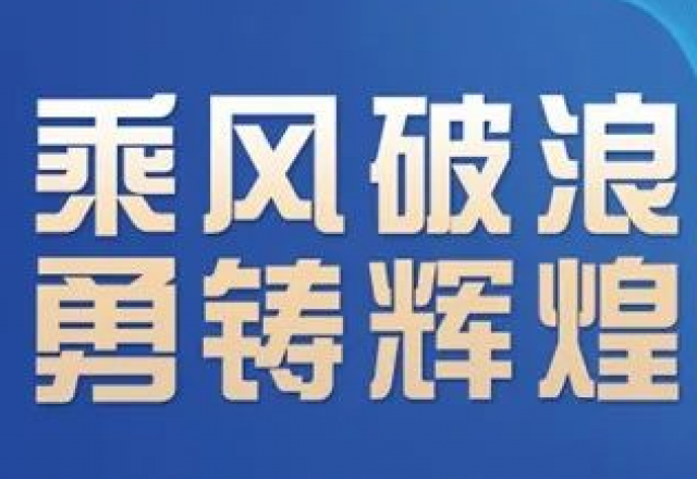 卓越實(shí)力，新風(fēng)光榮獲“2023年度中國新型儲能系統集成商創(chuàng  )新力TOP10”大獎