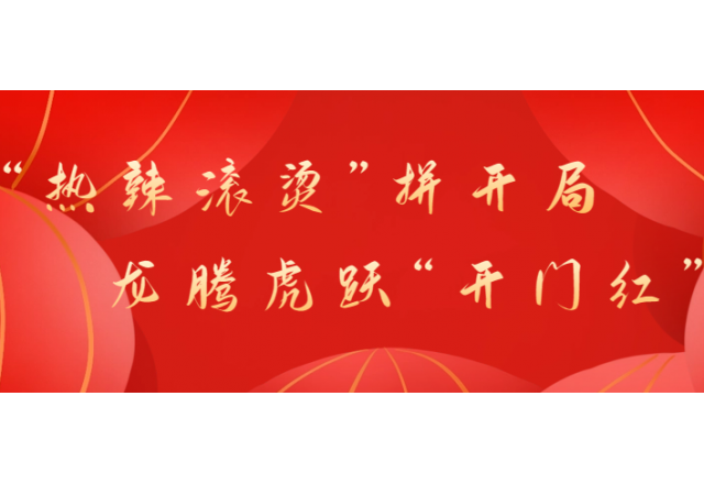 首季開(kāi)門(mén)紅①  場(chǎng)景即需求，新風(fēng)光變頻在光熱+光伏領(lǐng)域實(shí)現新應用