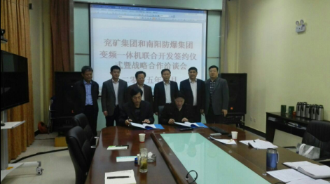 公司與南陽(yáng)防爆集團簽署開(kāi)發(fā)合作協(xié)議